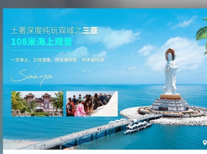 双城记 2024年宜昌到海南三亚双飞六日游图2