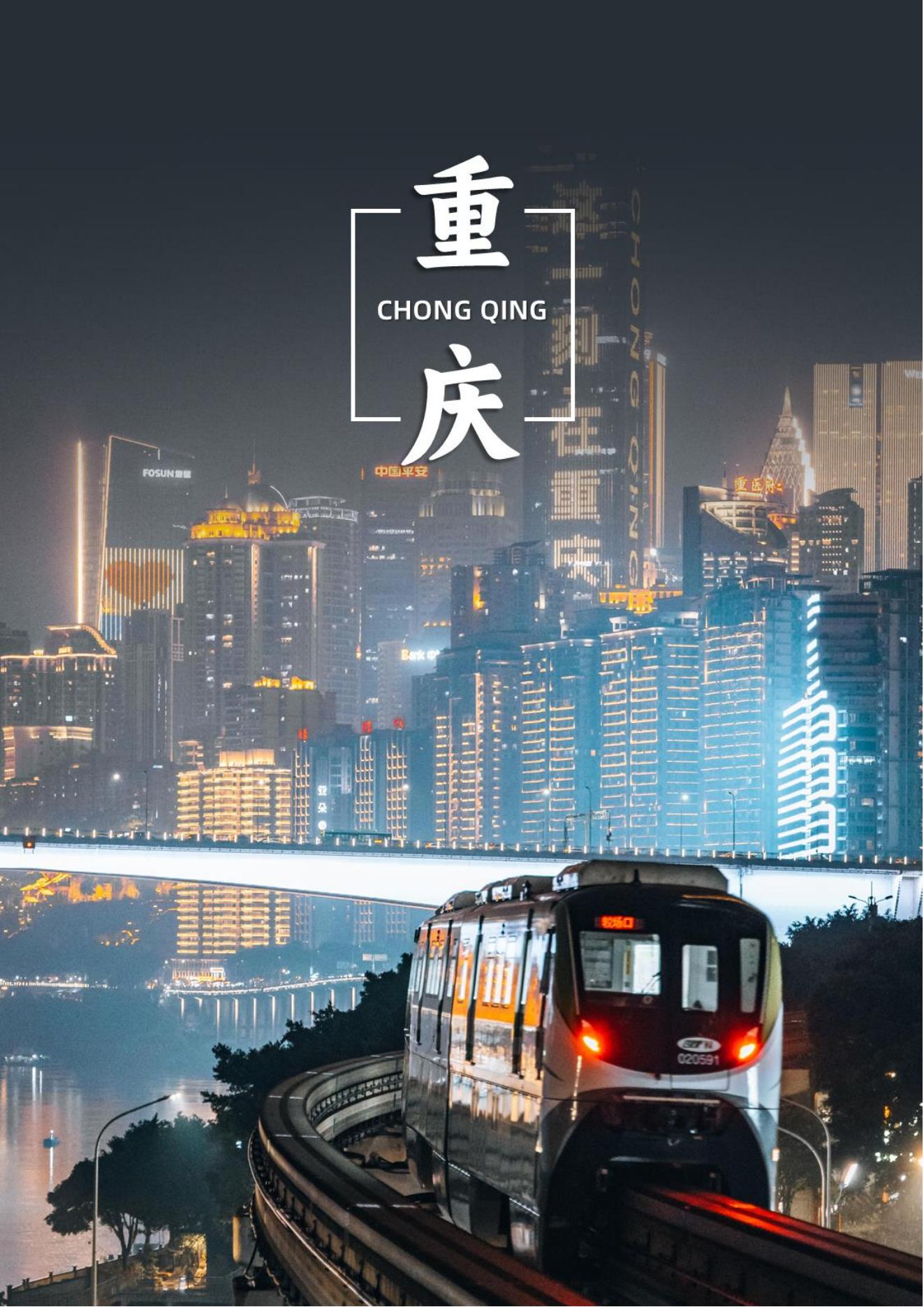 长江探索2025行程-下水-v1115.2_05