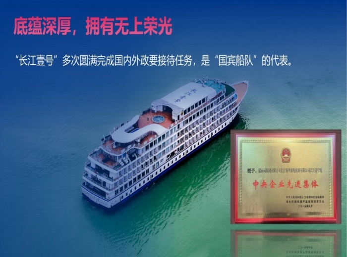 长江壹号豪华游船重庆到宜昌5日游图1