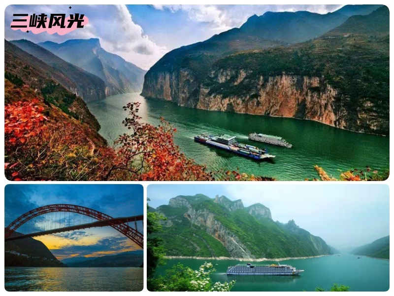 三峡景点_副本