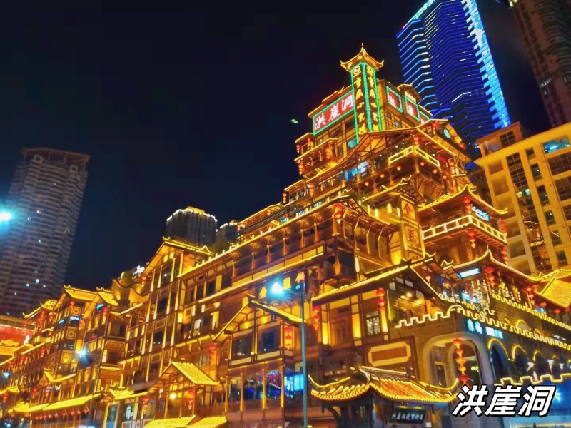 洪崖洞_副本