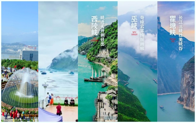 长江三峡一日游