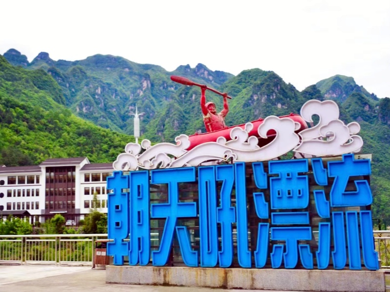 朝天吼_副本