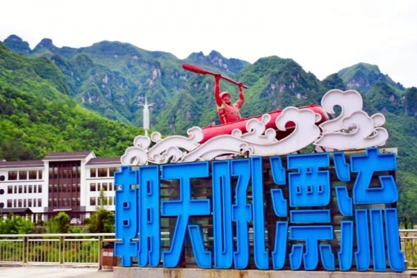 5月22日朝天吼景区闭园的公告