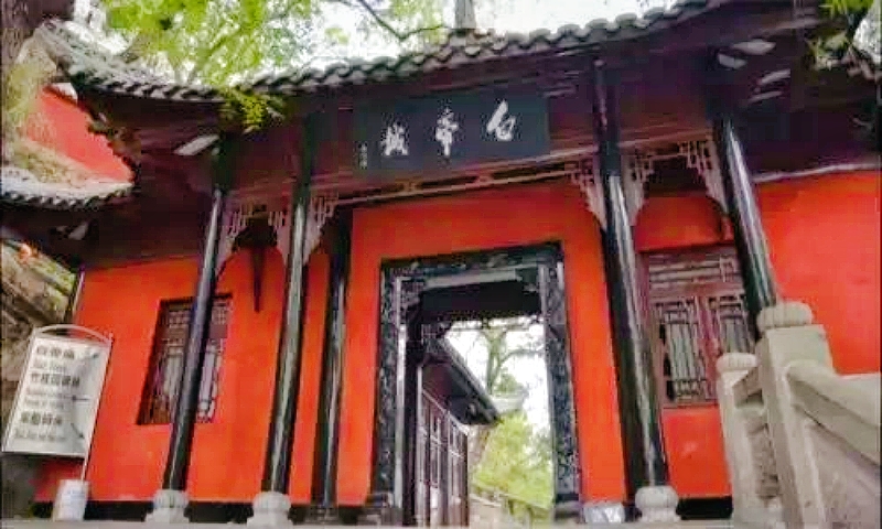 白帝城