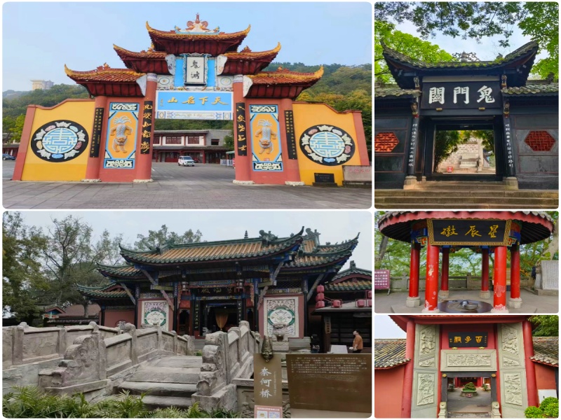 丰都鬼城集合