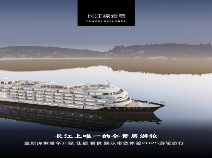 【长江探索游轮】上水神农架 宜昌到重庆醉好游轮,长江三峡五日游图2