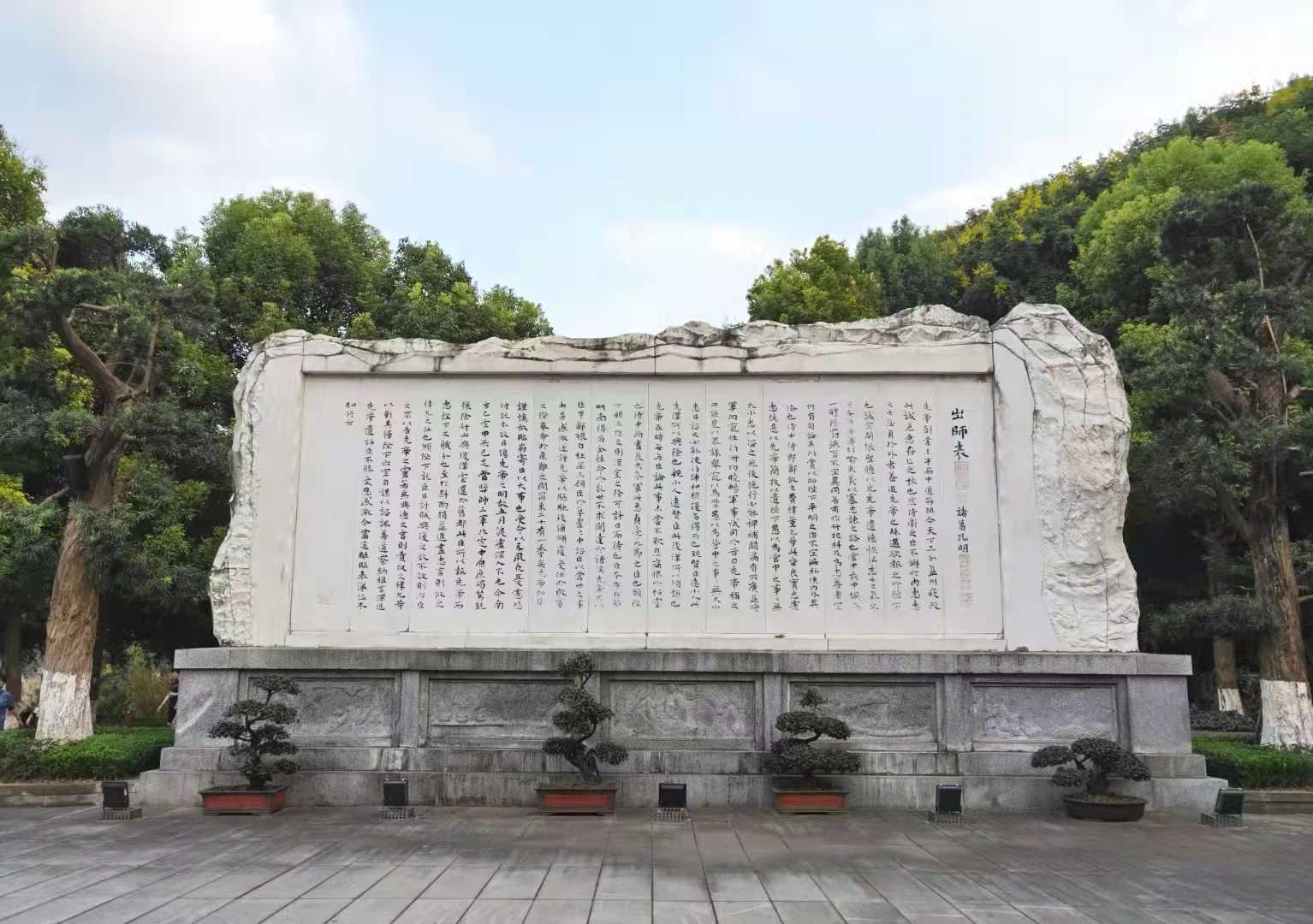 白帝城出师表