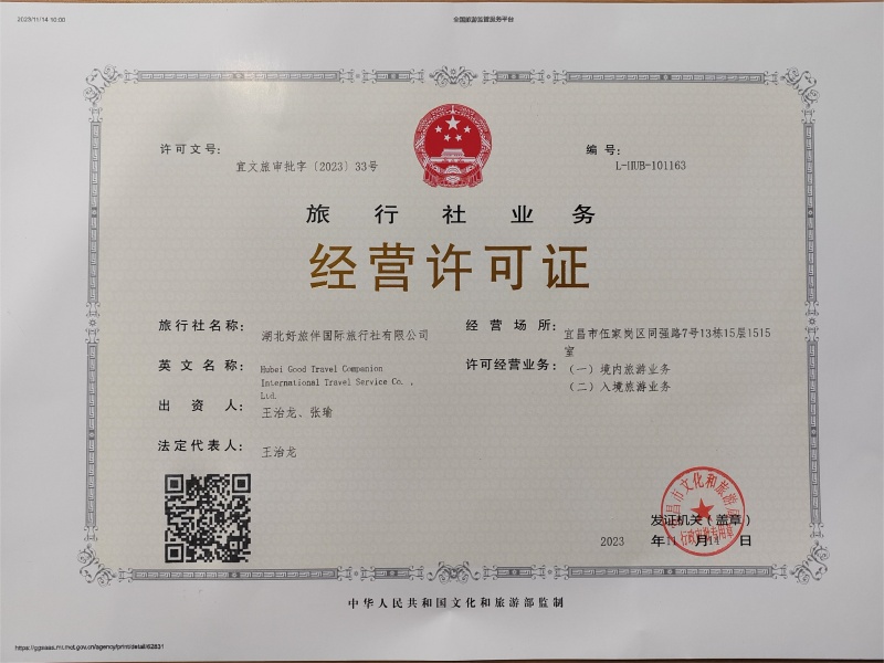 经营许可证_副本