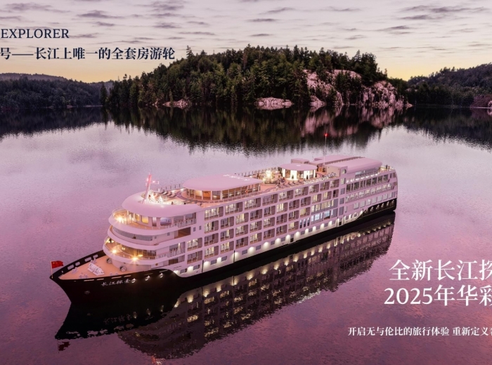 2025年新长江探索游轮介绍，客房游船设施介绍，预订行程及预订电话图1
