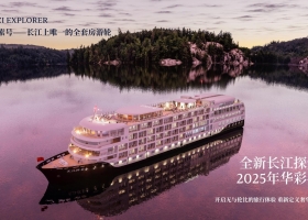 2025年新长江探索游轮介绍，客房游船设施介绍，预订行程及预订电话