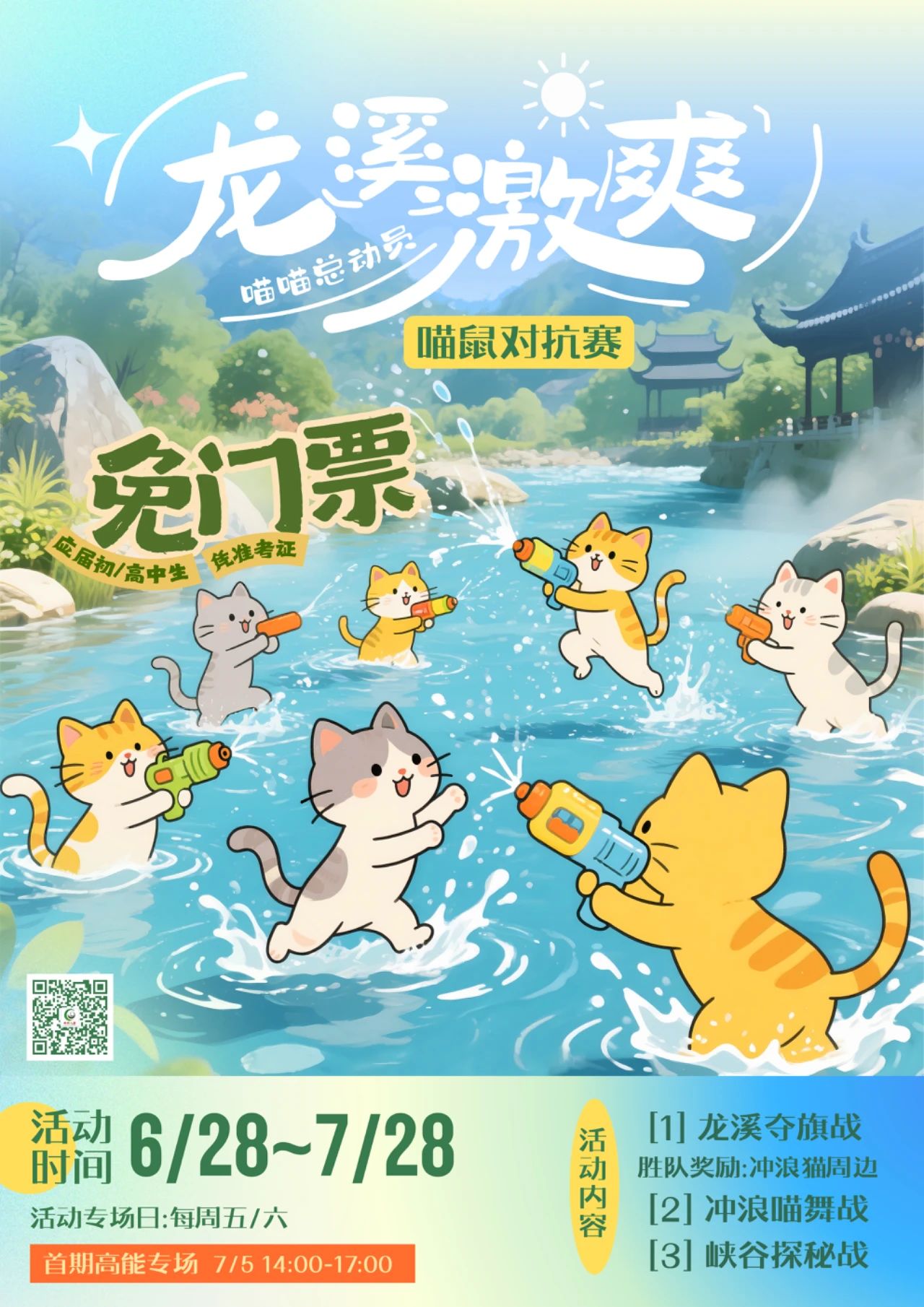 微信图片_20250703090730