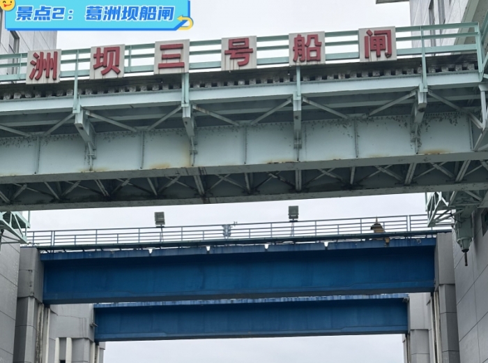 宜昌两坝一峡与三峡千古情二日游跟团，行程如何安排？图5