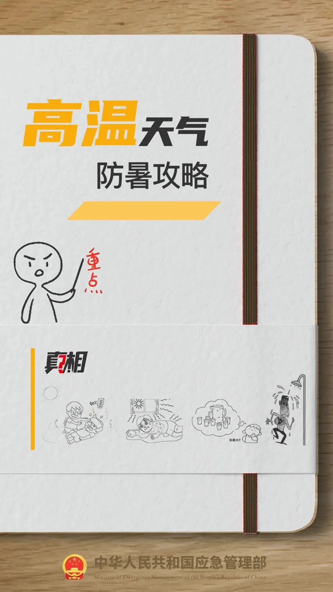 微信图片_20250716090837