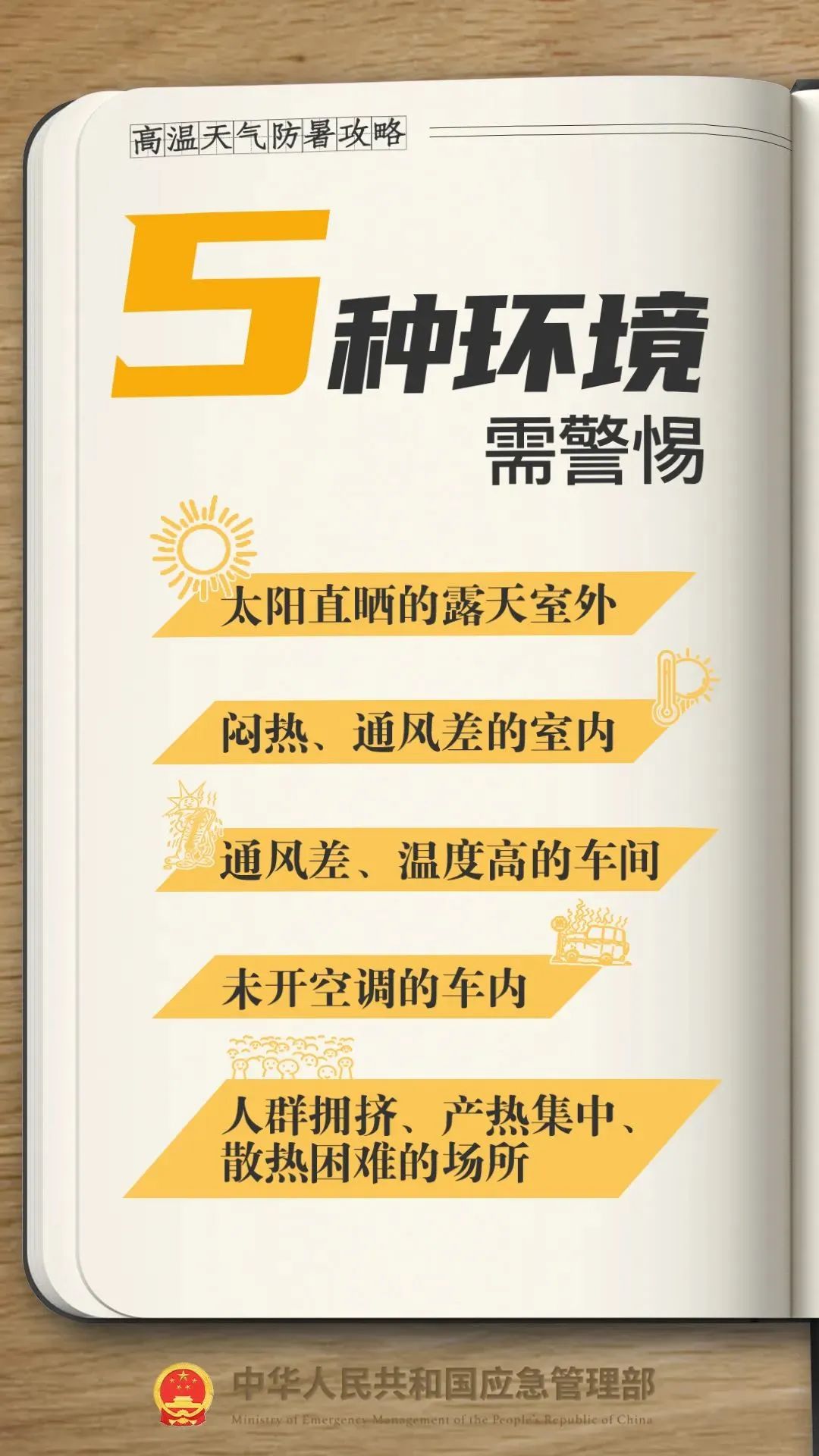 微信图片_20250716090949