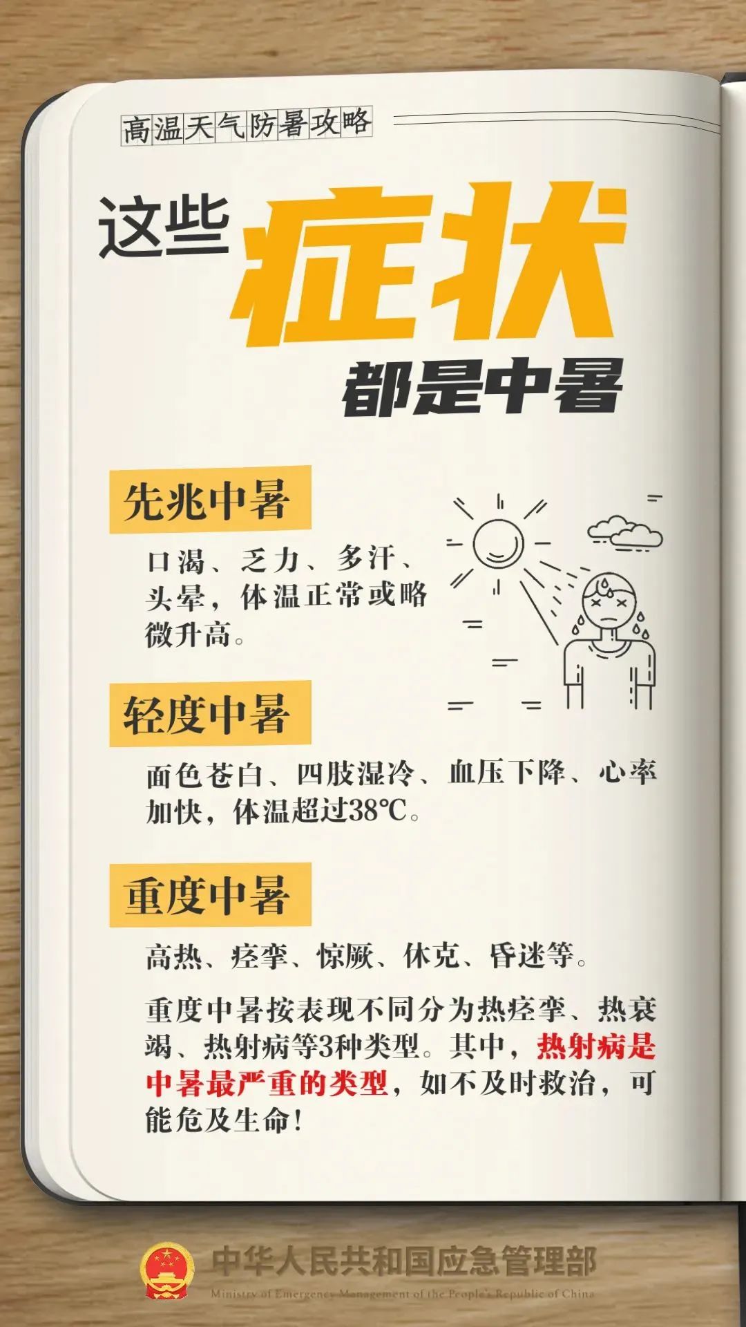 微信图片_20250716090953