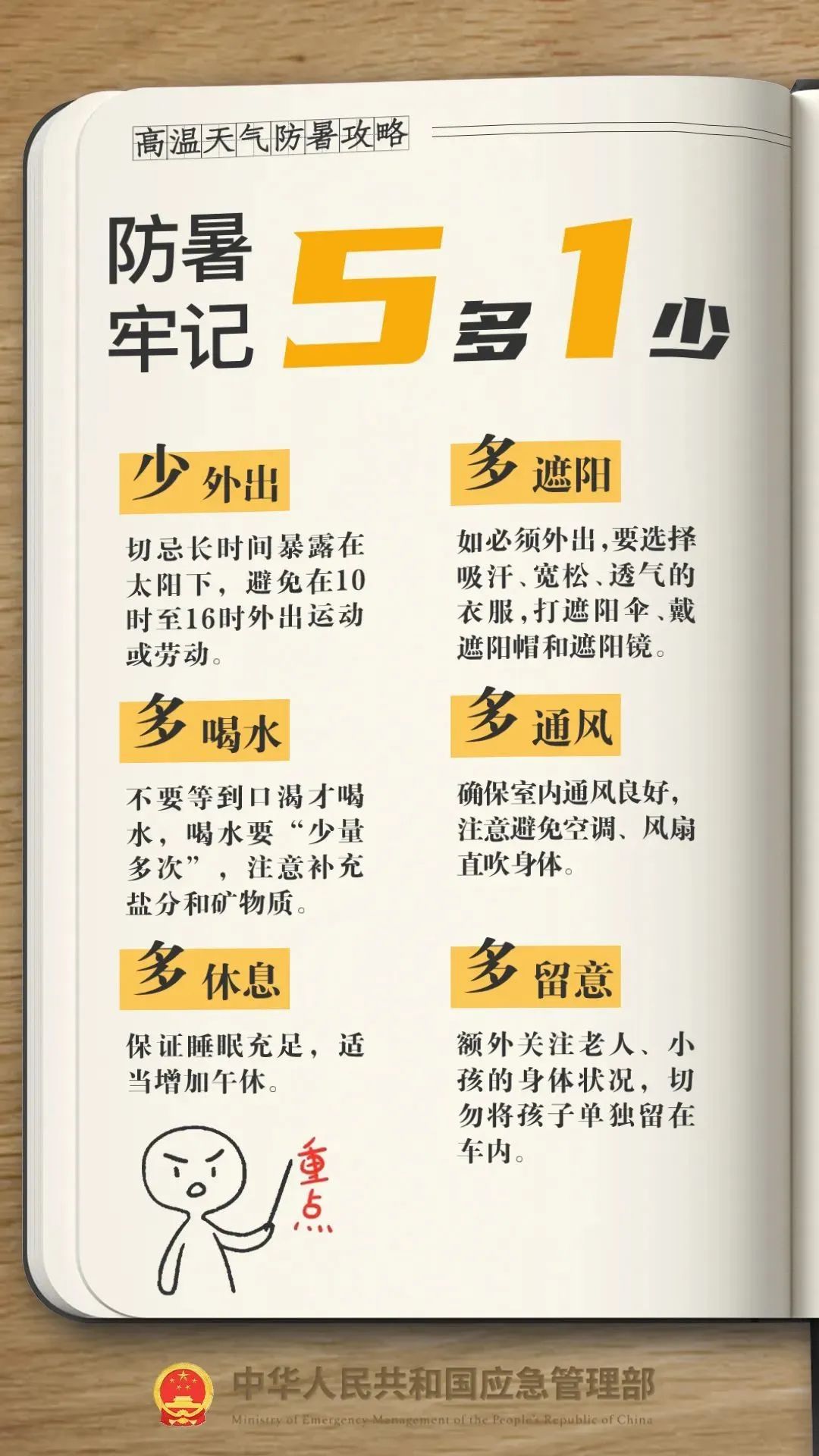 微信图片_20250716091040