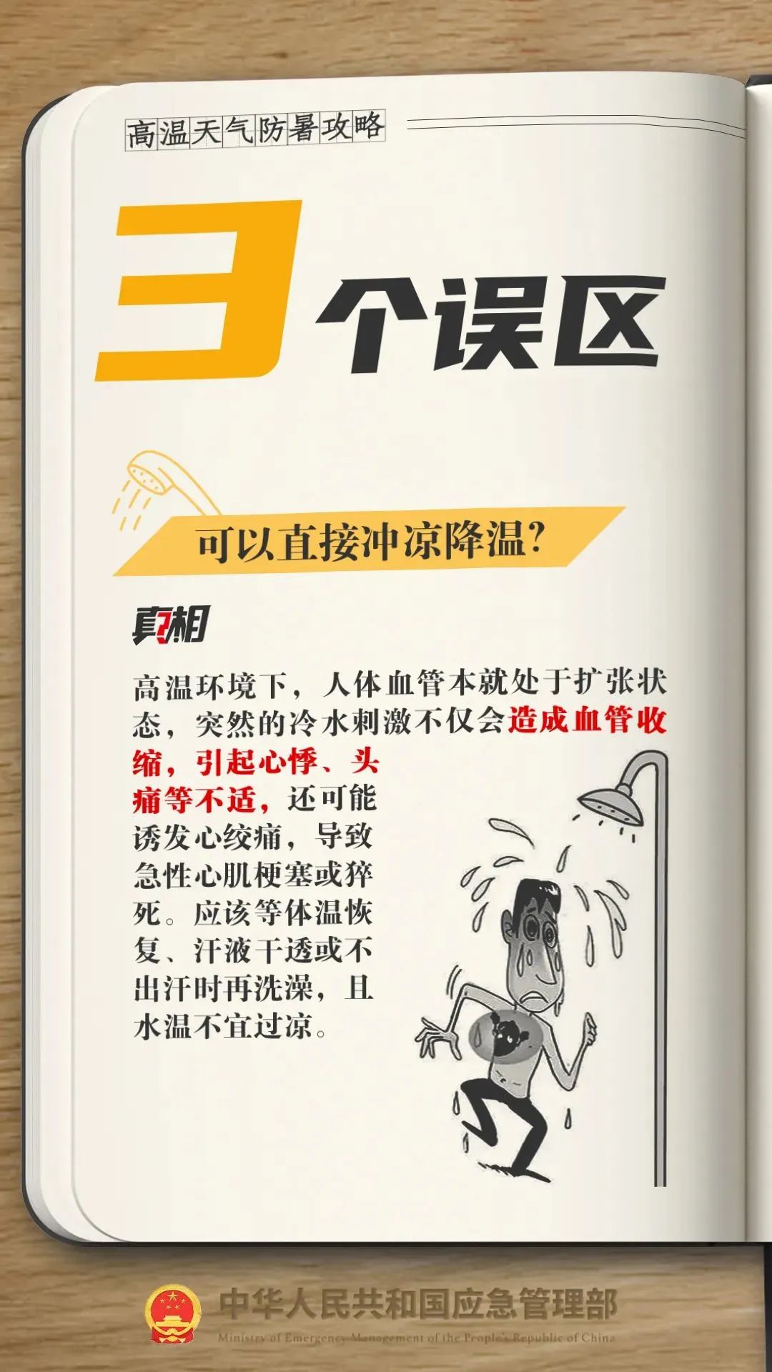 微信图片_20250716091127