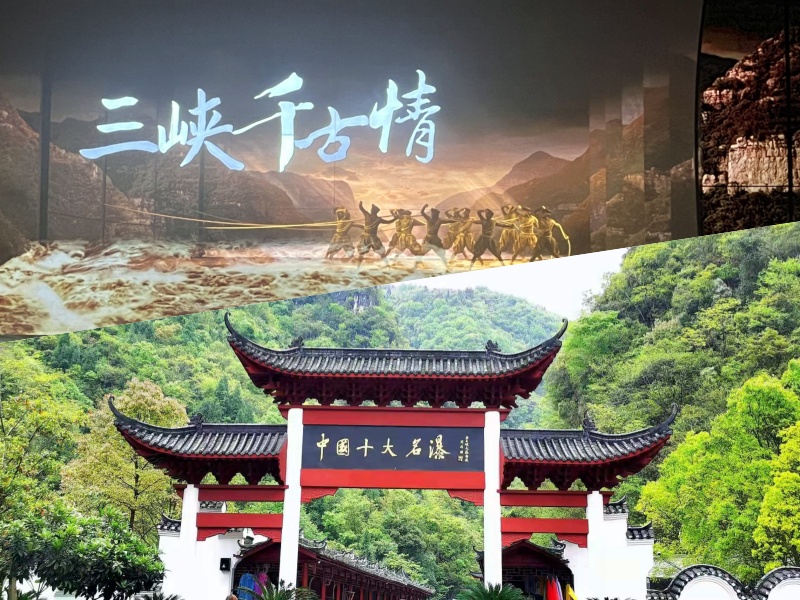 宜昌三峡大瀑布+三峡千古情二日游跟团游