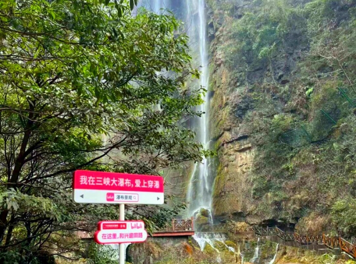 宜昌三峡大瀑布+船线人家二日游跟团游图1