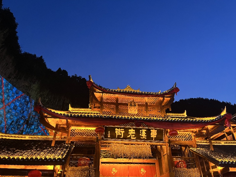 车溪夜游跟团预定，宜昌东站+均瑶广场可接