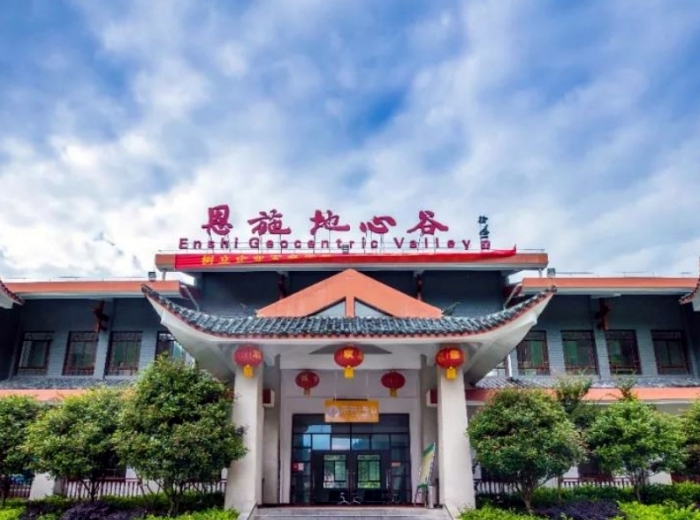 宜昌到恩施土司城·女儿城·大清江·地心谷三天两晚跟团游图2