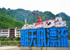 朝天吼漂流真的绝绝子，好评率100%，价格公开透明228元/人
