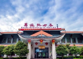 宜昌到恩施土司城·女儿城·恩施大峡谷·地心谷三天两晚跟团游
