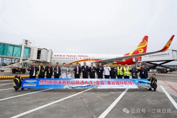 2025年11月宜昌到曼谷国际航线正式开通