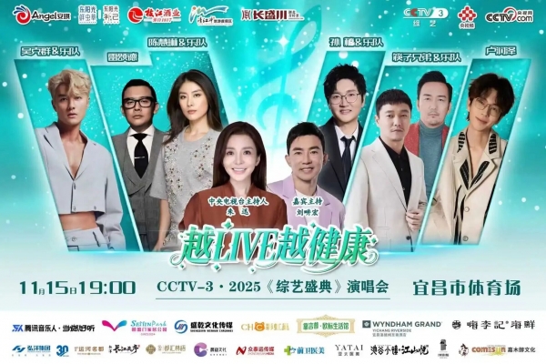 宜昌本周六还有演唱会，需注意体育场周边出行有变