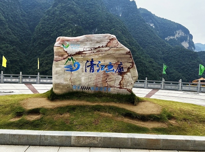 绝美清江画廊一日游！图4