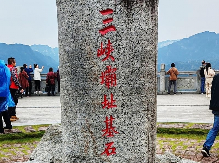 宜昌+交运两坝一峡游船+三峡垂直升船机一日跟团游！图2