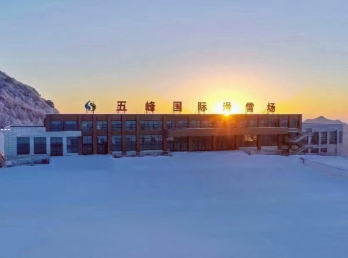 2026年宜昌五峰滑雪场一日游行程，玩一天需要花费多少？图1