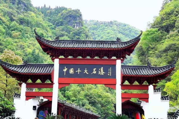 三峡大瀑布跟团一日游全攻略：穿越百米水帘，打卡“中国十大名瀑”