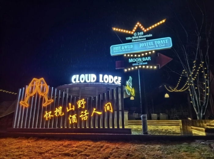 三峡国际房车露营地图3