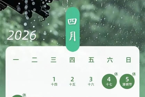 清明节，宜昌天气怎么样？