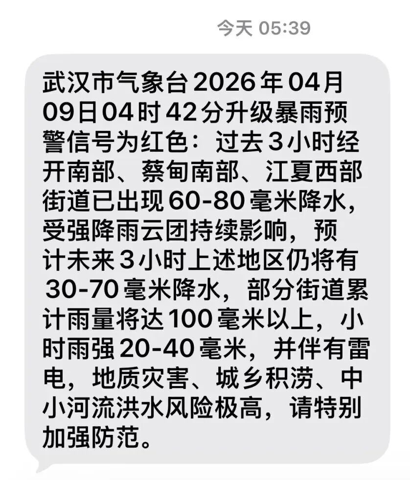 微信图片_2026-04-10_090501_721