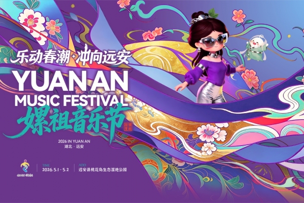 宜昌音乐节正式开票啦！杜德伟、水木年华、姚晓棠……即将来到宜昌