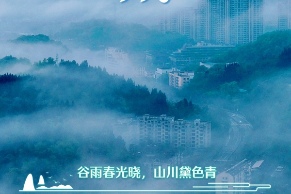 明天谷雨！今晚有中到大雨、局部暴雨，宜昌人早点回家！
