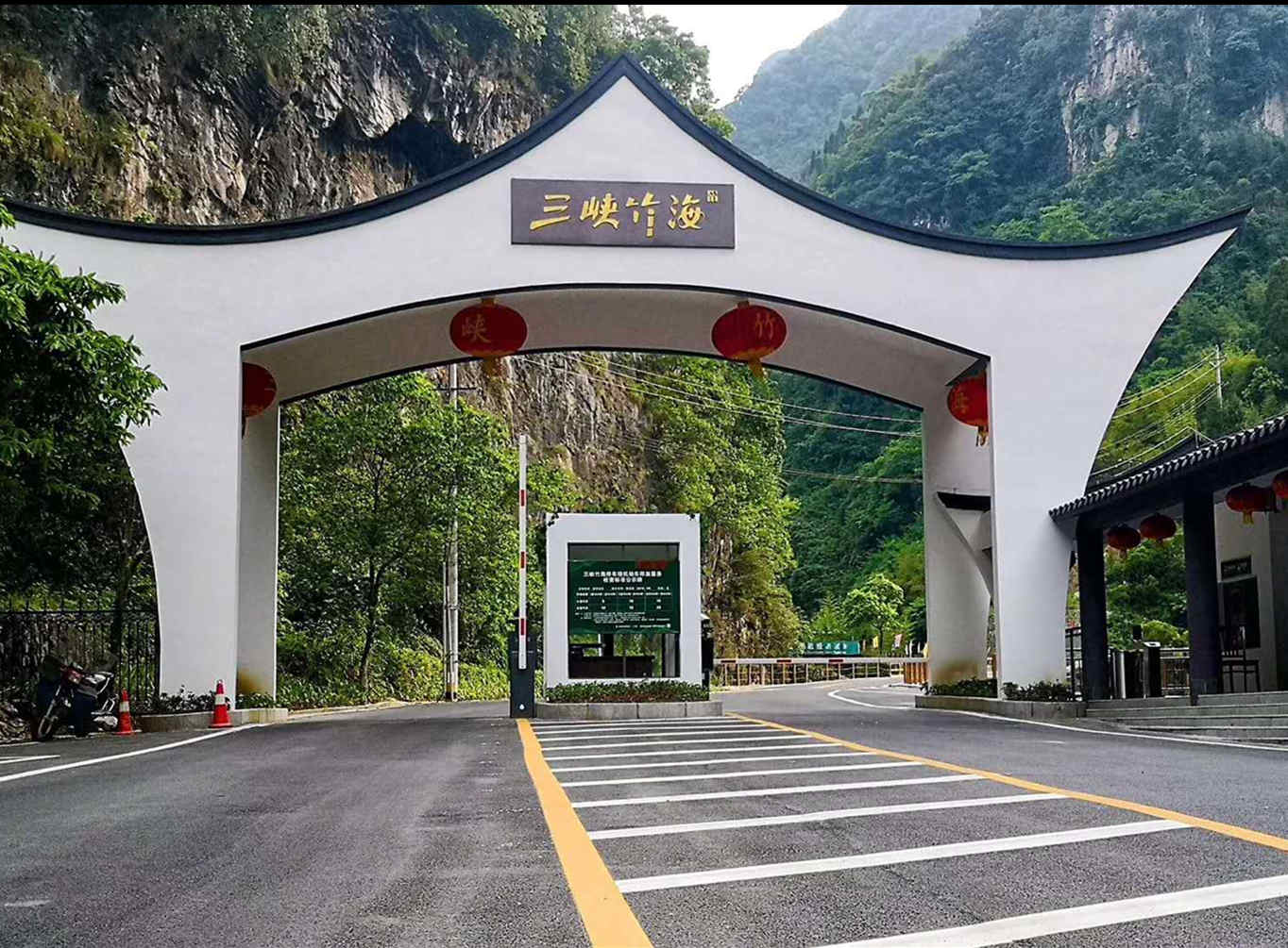 三峡竹海小图 (2)