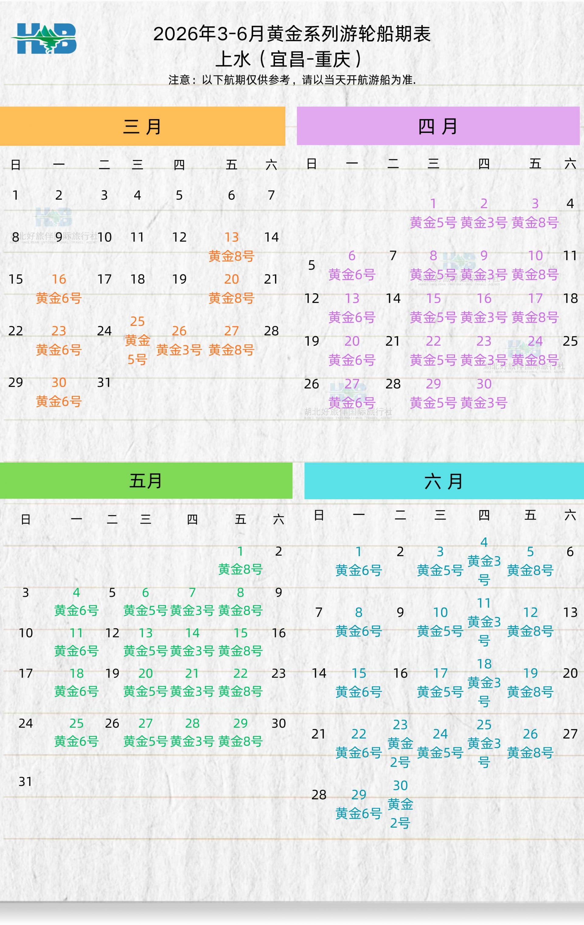 黄金系列_副本