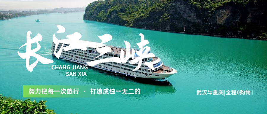 绿色照片活动贵州机酒旅游微信公众号封面 (1)_副本