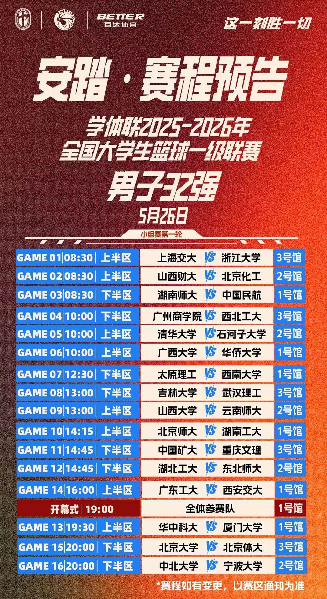 微信图片_2026-05-22_085614_314_副本
