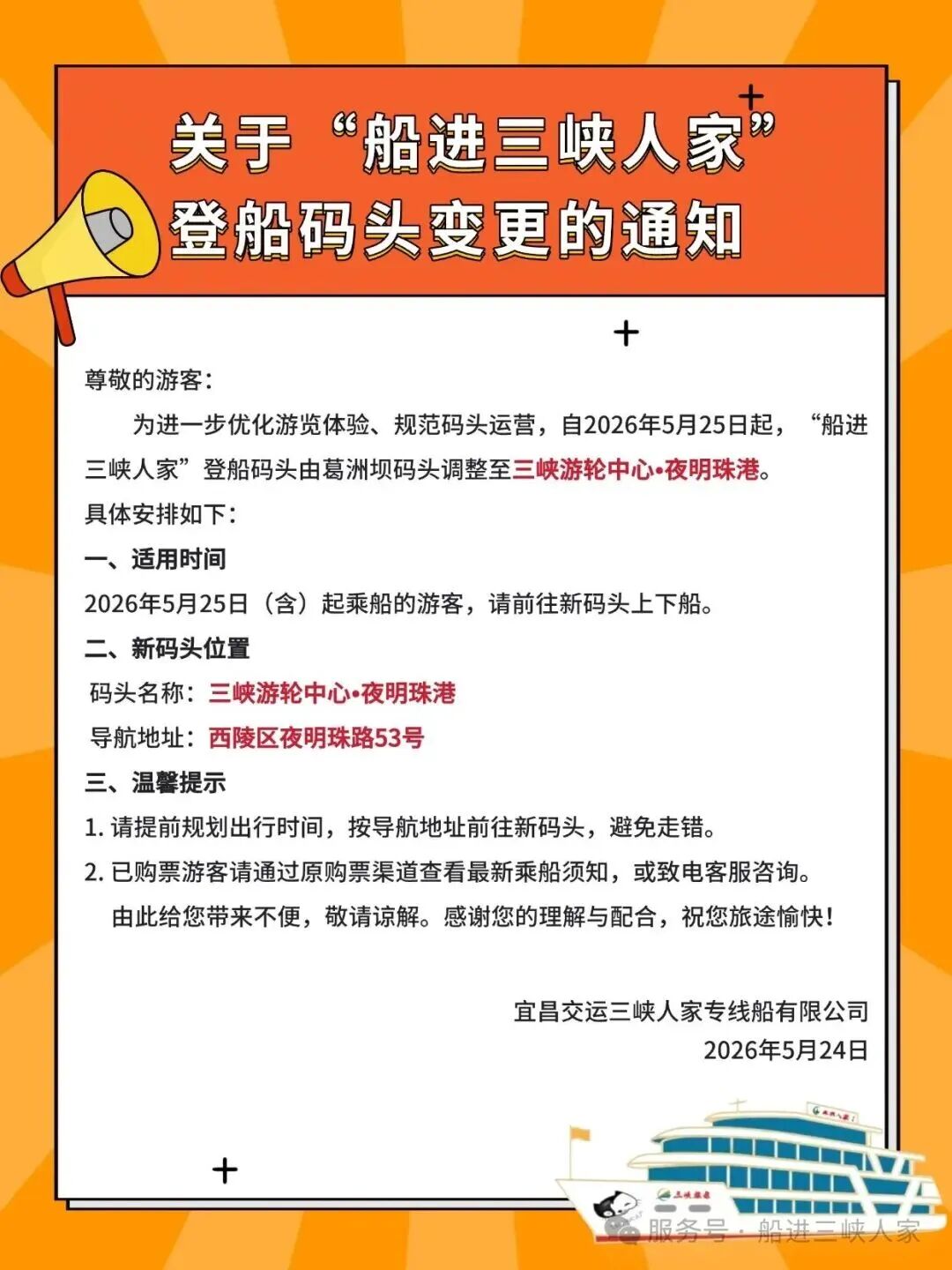 微信图片_2026-05-26_084734_794