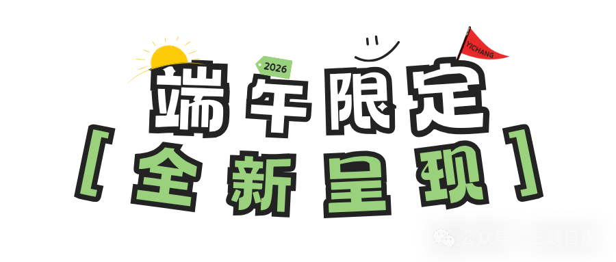 微信图片_2026-06-04_084513_715