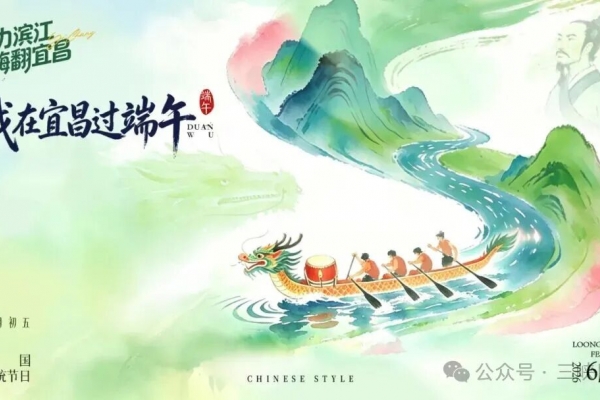 活力滨江·嗨翻宜昌！2026端午12大主题活动日程表出炉，全城免费开放