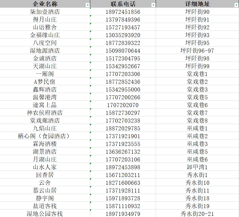 微信图片_2026-06-22_153827_949_副本