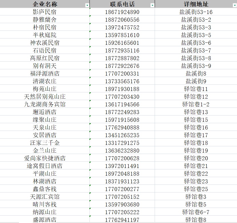 微信图片_2026-06-22_153846_973_副本