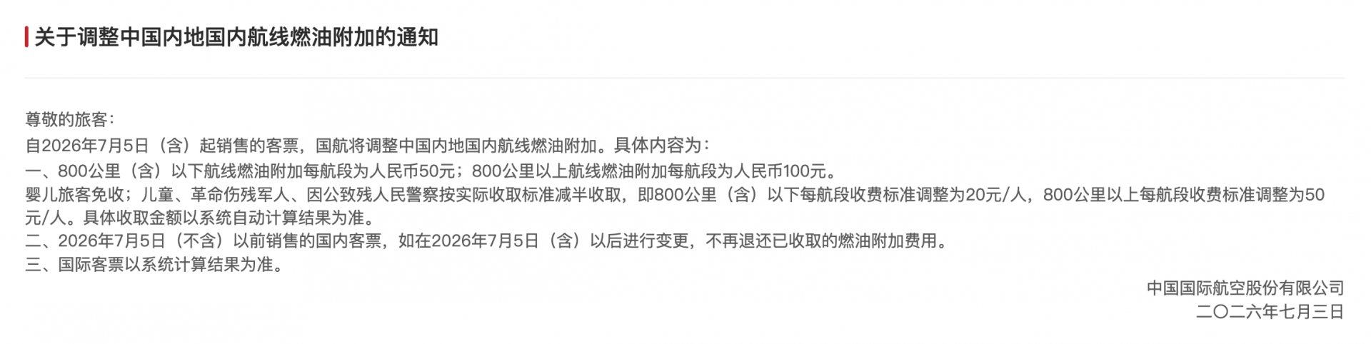 微信图片_2026-07-05_091845_508