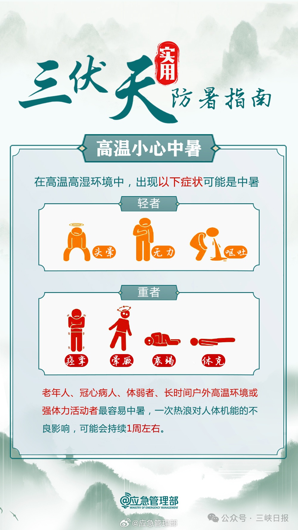 微信图片_2026-07-14_085212_831_副本
